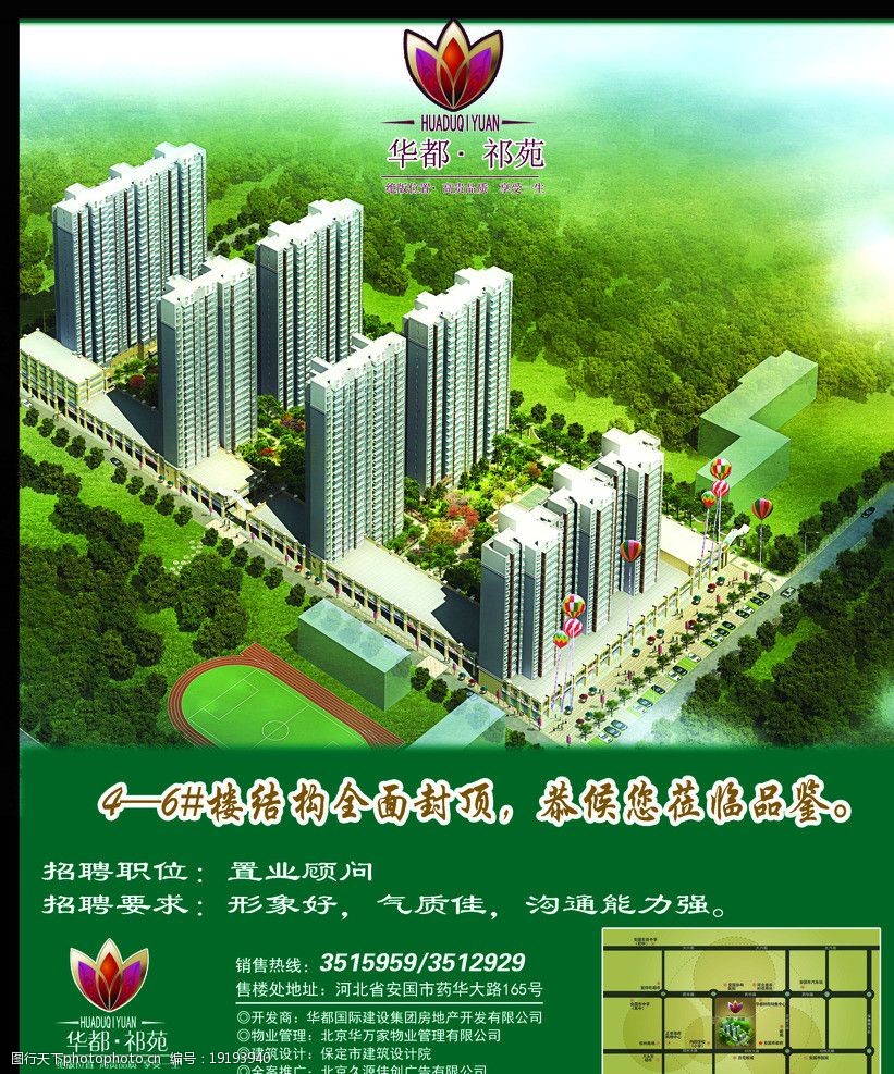 華都祁苑 在城市肌理中，種下一片自然詩意的未來